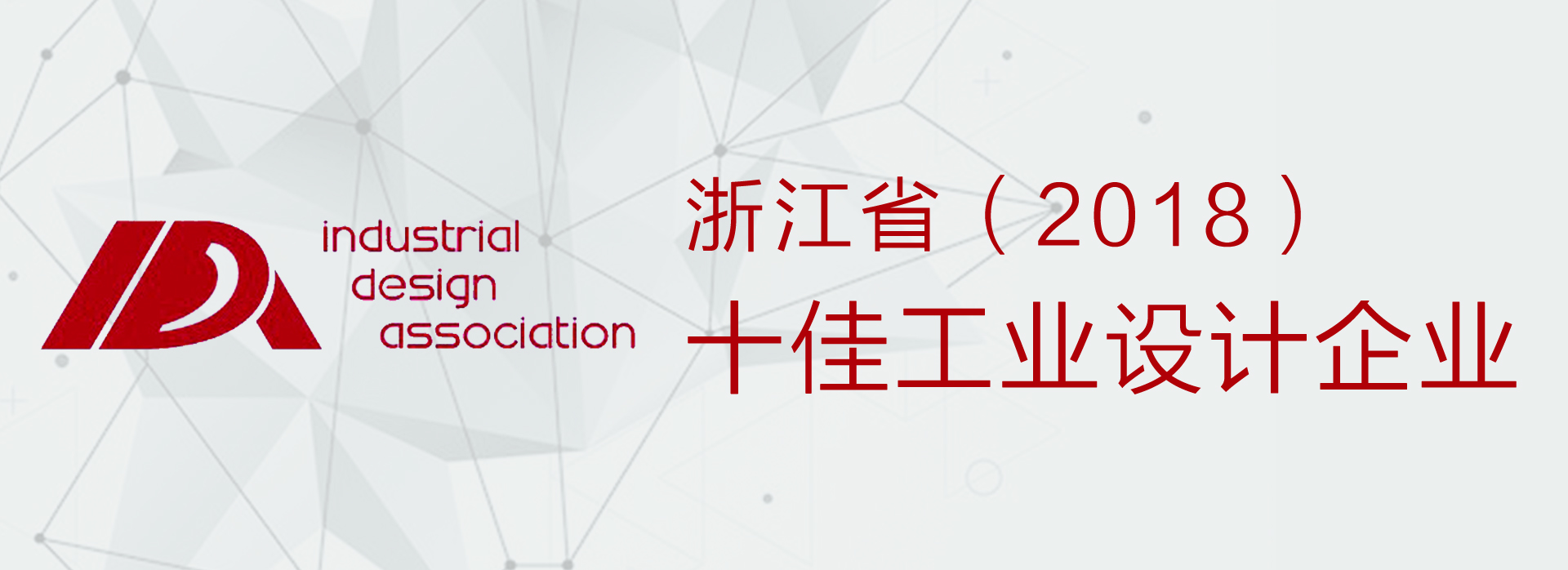 工业设计公司